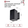 Светильник уличный односторонний IN HOME НБУ CUBE-1хA60-BL алюминиевый под лампу 1хA60 E27 черный IP65 4690612045146