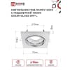 Светильник встраиваемый IN HOME GX53R-glass SMT-L КВАДРАТ с подсветкой 4К под лампу GX53 матовый 4690612044293