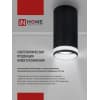 Светильник потолочный IN HOME НПБ ЦИЛИНДР-GU10-RT-WH поворотный под лампу GU10 80х84мм белый 4690612046600