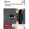 Светильник уличный светодиодный IN HOME ДБУ CANDY-1230BL 12Вт 3000К IP54 черный 4690612051901