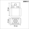 Трековый светильник Novotech Flum 359513