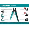 Кабелерез СИБИН НКМ-16 23345-16