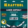 LASER-ASPHALT 350 мм, диск алмазный отрезной по асфальту, KRAFTOOL 36687-350