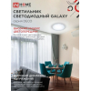 Светильник светодиодный IN HOME DECO GALAXY 48Вт 230В 6500К 4320Лм 450х68мм 4690612052502
