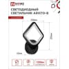Светильник светодиодный IN HOME ELEGANT ARISTO-B 15Вт 230В 3000-6500K 1050Лм STEP COLOR черный 4690612043104
