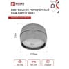 Светильник потолочный IN HOME НПБ DECO-GX53-RS-CH под лампу GX53 90х51мм хром 4690612046419