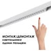 Шинопровод Novotech FLUM SHINO 135153