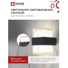 Светильник уличный светодиодный IN HOME ДБУ BARREL-1530BL 15Вт 3000К IP54 черный 4690612051949