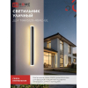 Светильник уличный светодиодный IN HOME ДБУ MARS120-40AC-ВL 40Вт 3CCT 1200x80 IP54 черный 4690612060972