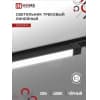 Светильник трековый линейный светодиодный поворотный IN HOME LTR-01R-TL 30Вт 4000К 3000Лм 475мм IP40 120 градусов черный серии TOP-LINE 4690612045559