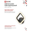 Светильник светодиодный IN HOME ELEGANT ARIS-1530-BL 15Вт 230В 3000K 1200Лм черный 4690612054391