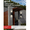 Светильник уличный настенный двусторонний IN HOME НБУ CUBE-2хGX53-NL-BL с подсветкой черный IP54 4690612051611