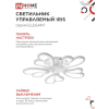 Светильник светодиодный IN HOME ELEGANT IRIS 90Вт 230В 3000-6500K 7000Лм 550х525х85мм c пультом ДУ белый 4690612051475