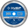 ЗУБР Ламинат 305х30мм 96Т, диск пильный по ламинату 36930-305-30-96