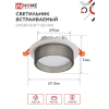 Светильник встраиваемый IN HOME GX53R-SOFT BS-WH под GX53 дымчатый плафон, 110х53мм белый 4690612057941