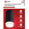 Светильник потолочный IN HOME НПБ ЦИЛИНДР-GU10-WL-BL под лампу GU10 55х110мм черный 4690612046501