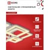 Светильник светодиодный IN HOME ELEGANT ARISTO-W 120Вт 230В 3000-6500K 8400Лм 686х587х151мм пульт ДУ белый 4690612047317