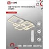 Светильник светодиодный IN HOME ELEGANT ARISTO-W 120Вт 230В 3000-6500K 8400Лм 686х587х151мм пульт ДУ белый 4690612047317