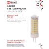 Лампа светодиодная IN HOME LED-JCD 11Вт 230В G4 4000К 1050Лм 4690612060309