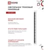 Светильник трековый линейный светодиодный поворотный IN HOME LTR-02R-TL 50Вт 4000К 5000Лм 870мм IP40 24 градуса белый серии TOP-LINE 4690612045863