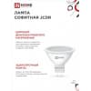 Лампа светодиодная IN HOME LED-JCDR-VC 14Вт 230В GU5.3 6500K 1260Лм 4690612047911