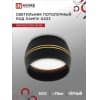 Светильник потолочный IN HOME НПБ DECO-GX53-RS-BG под лампу GX53 90х51мм черный 4690612046402