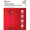 Светильник напольный под лампу IN HOME ТНО 07-3хGU10-BB 230В черный плафон, черный корпус 4690612057019