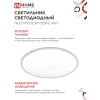 Светильник светодиодный IN HOME NEO MYSTERY-125RC-WH 125Вт 230В 3000-6500K 10000Лм 460x67мм с пультом ДУ белый 4690612060941