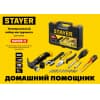 STAYER Master-17 универсальный набор инструмента для дома 17 предм. 2205-H17