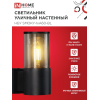 Светильник уличный настенный односторонний IN HOME НБУ SMOKY-1хA60-BL алюминиевый черный IP54 4690612052892