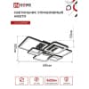 Светильник светодиодный IN HOME ELEGANT ARISTO-B 120Вт 230В 3000-6500K 8400Лм 686х587х151мм пульт ДУ черный 4690612047324
