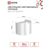Светильник уличный светодиодный IN HOME ДБУ DOT-R15W 15Вт 3000К IP54 круглый белый 4690612055510