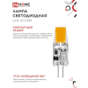 Лампа светодиодная IN HOME LED-JC-COB 5Вт 12В G4 4000К 520Лм 4690612060262