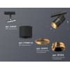 Трековый светильник Ambrella TECHNO SPOT XT7402030