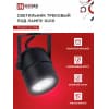 Светильник трековый под лампу IN HOME TR-GU10-TL 7RB GU10 230В круг черный серии TOP-LINE 4690612043050