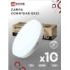 Лампа светодиодная IN HOME LED-GX53-VC 10PACK 12Вт 230В 6500К 1140Лм (10шт./упак.) 4690612044002