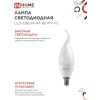 Лампа светодиодная IN HOME LED-СВЕЧА НА ВЕТРУ-VC 14Вт 230В E14 6500K 1330Лм 4690612054384