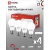 Лампа светодиодная IN HOME LED-A60-VC 4PACK 10Вт 230В Е27 4000К 950Лм (4шт./упак) 4690612047645