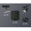 Трековый светильник Ambrella TECHNO SPOT XT7532010