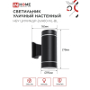 Светильник уличный настенный двусторонний IN HOME НБУ ЦИЛИНДР-2хА60-NL-BL с подсветкой черный IP54 4690612059150