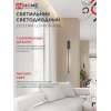 Светильник светодиодный IN HOME ESTETIKA LUV-60A-30BL 10Вт 230В 3000K 700Лм 600х50x25 черный 4690612054476