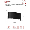 Светильник уличный светодиодный IN HOME ДБУ TWIN-830BL 8Вт 3000К IP54 черный 4690612051963