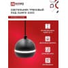Светильник трековый под лампу подвесной с подсветкой IN HOME TP-GX53-TL 81RB GX53 черный серии TOP-LINE 4690612043784