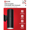 Светильник уличный настенный двусторонний IN HOME НБУ ЦИЛИНДР-2хА60-BL алюминиевый черный IP54 4690612059167