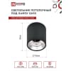 Светильник потолочный IN HOME НПБ ЦИЛИНДР GX53-CH/BL под лампу GX53 95х80мм черный/хром 4690612046570