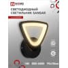 Светильник светодиодный IN HOME ELEGANT SANSAR-B 15Вт 230В 3000-6500K 1050Лм STEP COLOR черный 4690612043203