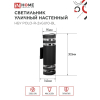 Светильник уличный настенный двусторонний IN HOME НБУ POLO-R-2хGU10-BL алюминиевый черный IP54 4690612055800