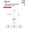Светильник трековый под лампу подвесной с подсветкой IN HOME TP-GX53-TL 81RW GX53 белый серии TOP-LINE 4690612043777
