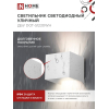Светильник уличный светодиодный IN HOME ДБУ DOT-S12W 12Вт 3000К IP54 квадратный белый 4690612055503