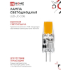 Лампа светодиодная IN HOME LED-JC-COB 5Вт 12В G4 6500К 520Лм 4690612060279